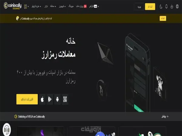 وریفای اکانت Coinlocally-صفحه اول